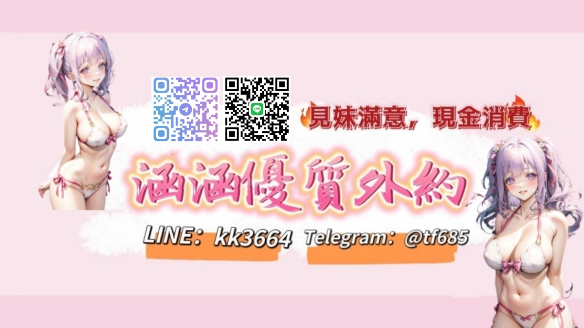 全台優質外約茶坊