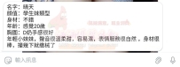 感謝各位大哥的支持喲👍  #客評x3  名字：晴天