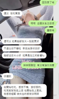 好妹評價  第一時間分享給各位  #25歲OL妹妹“小莫”