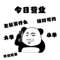 #月底衝業績，歡迎下下單🌸