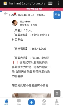 約coco送飲料嗎？  你來密我 絶對給你送