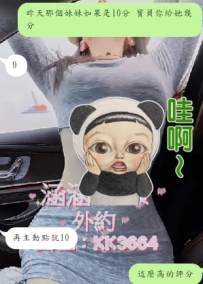 # 台北校花妹妹 清純大奶  顔值9分 主動性10分