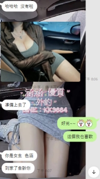 接到正妹就忘記涵涵 好桑心🤧  讓妹妹榨乾懲罰你
