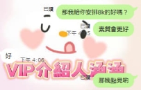 今天你吃鮑魚了嗎？