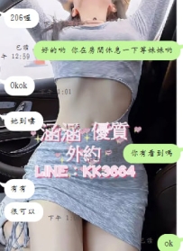 第一次配合的大哥 加入回約名單