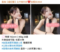 新手哥哥第一次出來約會 當然要安排妥當啦~ 爽爽的離開