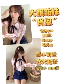 有哥哥要來調教嗎？  超青澀的妹妹 還是白虎一線鮑