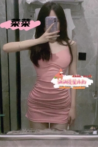 “菜菜”新稱呼“淫娃”  【164-C-24歲-45kg】
