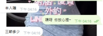 vip價位：三節15000  看到本人哥哥直接三節帶走