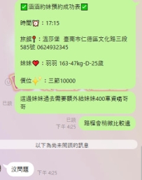 預約✅   感溫❤️ 想打炮不要害羞