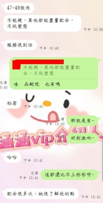 遺忘的老點，記起來第一件事情當然是回約呀~感覺還是一如既