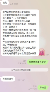 素質好的妹妹誰都想要   更何況是這麼騷的女生