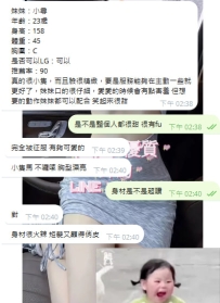 #高雄學生妹“小尋”  妹妹的客評又來啦~