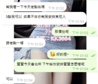 月底驚喜單！今日開門紅 回約萱萱安排上😘