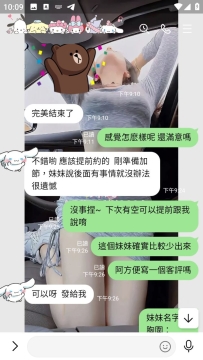 #臺北  妹妹名字：星辰