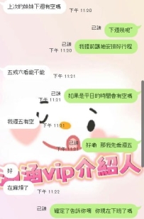 妹妹素質好不好我說了不算，  客戶的回約就是對妹妹素質最好的證明 ~~