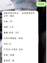 #高雄御姐  擇日不如撞日，撞日不如今日