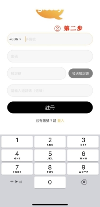 新軟體Gleezy APP下載＆加好友詳細教程