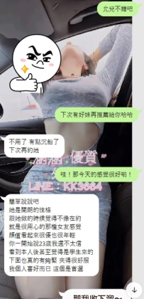 新妹上任約過就說有點暈惹