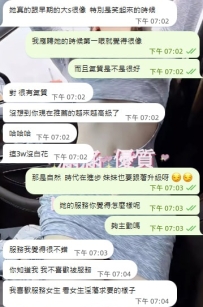 想體驗幹女星的爽感嗎？  找涵涵就對了！！