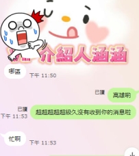 將近半年沒有聯絡  沒想到還記得涵涵❤️感謝你對我的認可唷