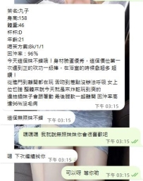 #無照妹 無照妹妹的好評來啦 🥰