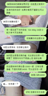 週末最後一天 還不來放鬆嗎？  謝謝你選擇我❤️