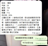 感謝新顧客的支持捏❤️  期待下一次我們的配合
