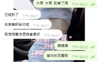 #無照妹妹”丸子“ #最新出爐的客評