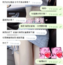 理解約無照妹的人
