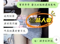 人妻可能你約過 #極品人妻 你絶對沒有體驗過，