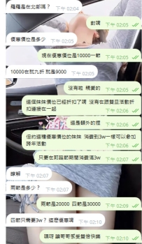 先到先得 🎉  30000四節限時安排