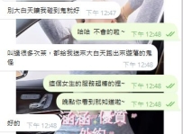 第一次配合   #客評 很感謝寶貝哥哥願意給涵涵機會