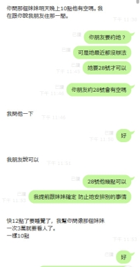 好素質的妹妹要跟朋友一起分享捏~