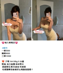 目前妹妹還是優惠價位唷  想體驗的哥哥卡緊唷