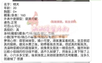 感謝各位大哥的支持喲👍  #客評x1  名字：晴天
