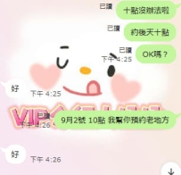 素質好的妹妹在你猶豫期間就被別人約走啦~~