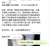 #臺中 “學生妹”  ❤️名字：小元