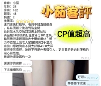 #南部無照妹妹  #客評