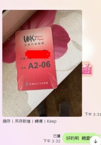 我來收房號啦   一句“老地方”代表了一切
