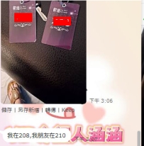 嘿嘿嘿  熟客哥哥帶着朋友來涵涵這邊放鬆